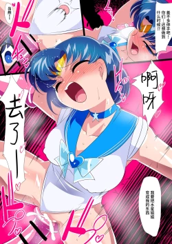 Page 42 of Suisei no Haiboku 2 - Sailor Senshi vs Ero Dungeon