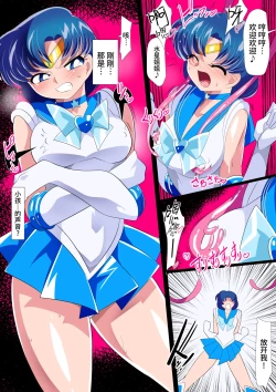 Page 5 of Suisei no Haiboku 2 - Sailor Senshi vs Ero Dungeon