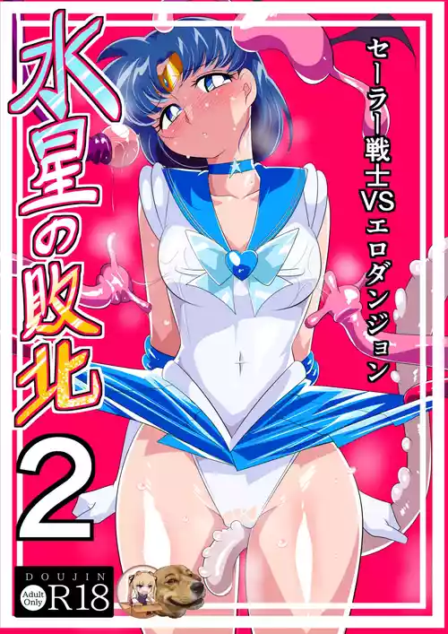 Download Suisei no Haiboku 2 - Sailor Senshi vs Ero Dungeon