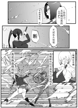 Page 16 of Zettai Makai Buzamaria 02