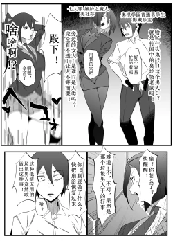 Page 19 of Zettai Makai Buzamaria 02