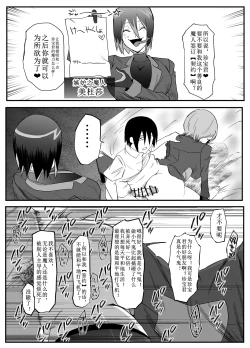 Page 10 of Zettai Makai Buzamaria 03