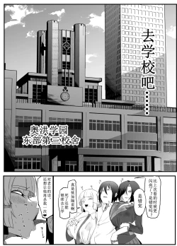Page 14 of Zettai Makai Buzamaria 03