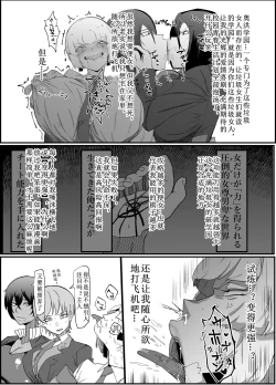 Page 15 of Zettai Makai Buzamaria 03