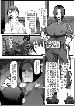 Page 16 of Zettai Makai Buzamaria 03