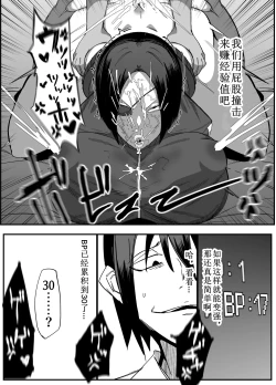 Page 20 of Zettai Makai Buzamaria 03