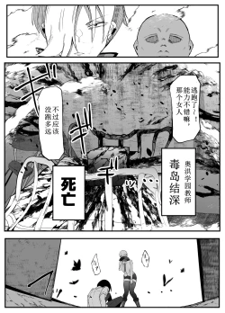 Page 24 of Zettai Makai Buzamaria 03