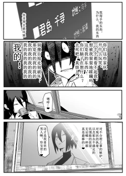 Page 26 of Zettai Makai Buzamaria 03