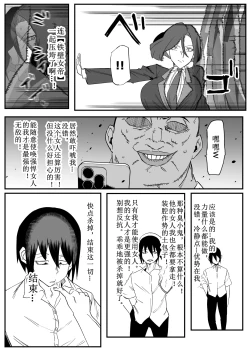 Page 32 of Zettai Makai Buzamaria 03