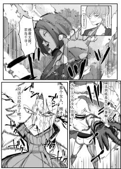 Page 35 of Zettai Makai Buzamaria 03