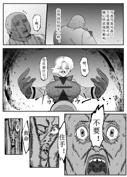 Page 36 of Zettai Makai Buzamaria 03