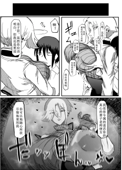 Page 39 of Zettai Makai Buzamaria 03