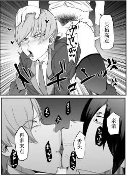 Page 7 of Zettai Makai Buzamaria 03