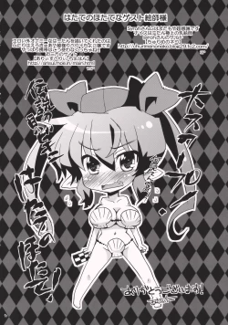 Page 16 of Hatate no Hitori de Dekirumon!