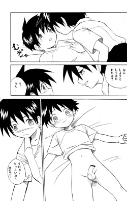 Page 22 of Anohi Anohito