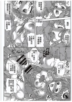 Page 10 of Hara Mahou