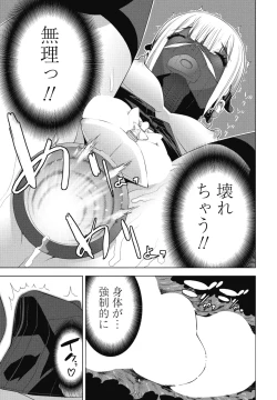Page 17 of Ani no Yoasobi