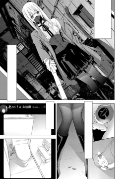 Page 27 of Ani no Yoasobi