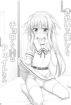 Page 2 of Kireide Yasashikute Choro Kute Hna Fate-san