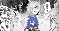 Page 1 of Isekai Tensei Shite Nouryoku de H na Koto suru Hanashi