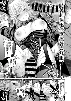 Page 23 of Sono Bisque Doll wa H o Suru 8