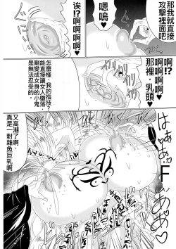 Page 28 of Mesuochi Reiko