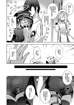 Page 11 of Warui Ko 4 | 坏孩子4