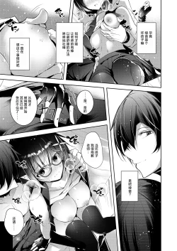 Page 14 of Warui Ko 4 | 坏孩子4