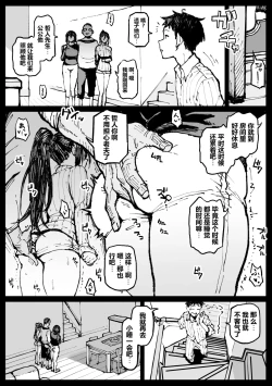 Page 10 of お爺ちゃんがやってきた【完】