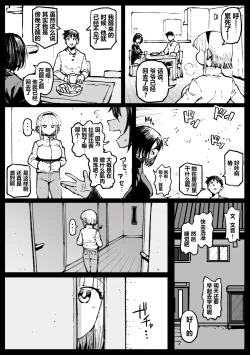 Page 21 of お爺ちゃんがやってきた【完】