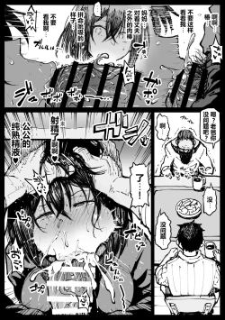 Page 8 of お爺ちゃんがやってきた【完】