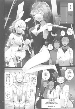 Page 11 of Anzen Touban 2