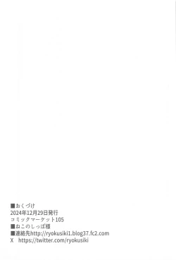 Page 19 of Nonomi to H na OJikan