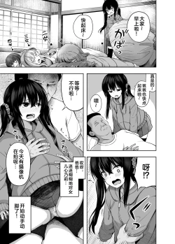 Page 24 of Oyakode Sho●●sei de Ninshin Shite Akachan Unjaimashita. | 母女都是小学生时就怀了孕
