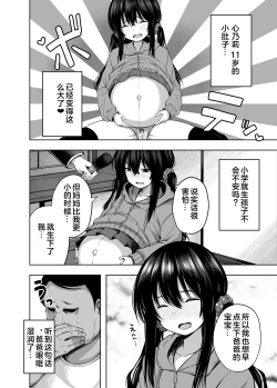 Page 27 of Oyakode Sho●●sei de Ninshin Shite Akachan Unjaimashita. | 母女都是小学生时就怀了孕