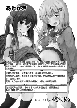 Page 45 of Oyakode Sho●●sei de Ninshin Shite Akachan Unjaimashita. | 母女都是小学生时就怀了孕