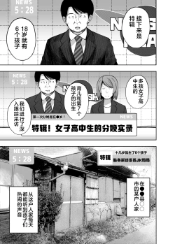 Page 6 of Oyakode Sho●●sei de Ninshin Shite Akachan Unjaimashita. | 母女都是小学生时就怀了孕