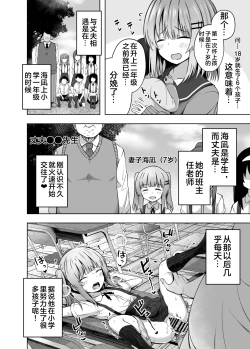 Page 9 of Oyakode Sho●●sei de Ninshin Shite Akachan Unjaimashita. | 母女都是小学生时就怀了孕