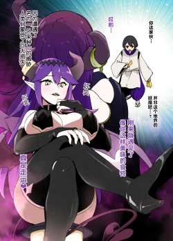 Page 2 of 少年陰陽師堕転録 01