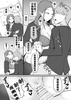Page 11 of Yarasete Kureru Osananajimi Downer-chan | 心甘情愿任我干 高冷青梅