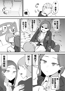 Page 40 of Yarasete Kureru Osananajimi Downer-chan | 心甘情愿任我干 高冷青梅