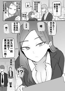 Page 4 of Yarasete Kureru Osananajimi Downer-chan | 心甘情愿任我干 高冷青梅