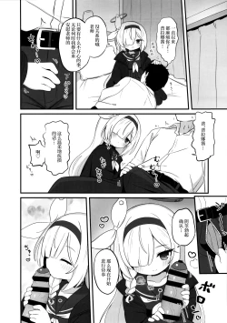 Page 6 of Gacha de Tenjou Shita no de Plana-chan ni "Nagusamete" Morau Hon | 因为自己抽卡总是吃井于是去寻求普拉娜酱「安慰」的本