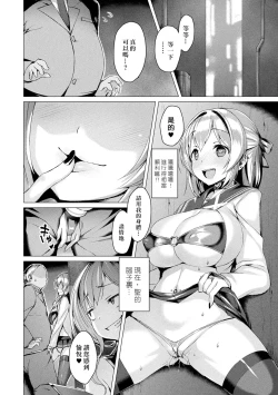 Page 2 of Gedou Mahou Shoujo Rinne