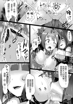 Page 16 of Junpaku Tensei Pure Runia