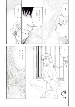 Page 32 of Sei Tenshi