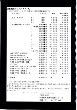 Page 36 of Sei Tenshi