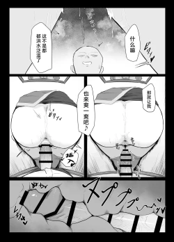 Page 14 of Amau Ako wa Hamaranai | 天雨亚子不会上套