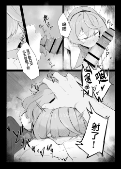 Page 30 of Amau Ako wa Hamaranai | 天雨亚子不会上套