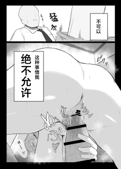 Page 34 of Amau Ako wa Hamaranai | 天雨亚子不会上套